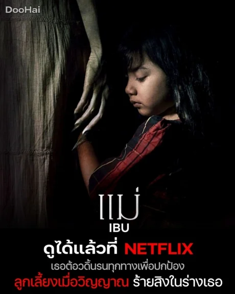 แม่ 2023