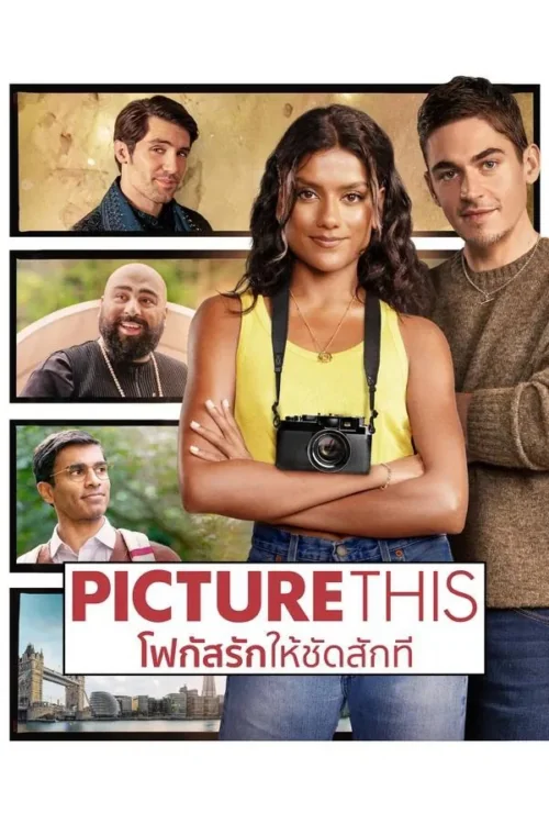 Picture This (2025)