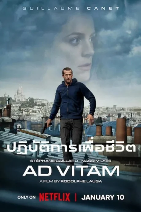 Ad Vitam (2025)