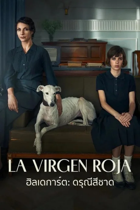 The Red Virgin : (2024)