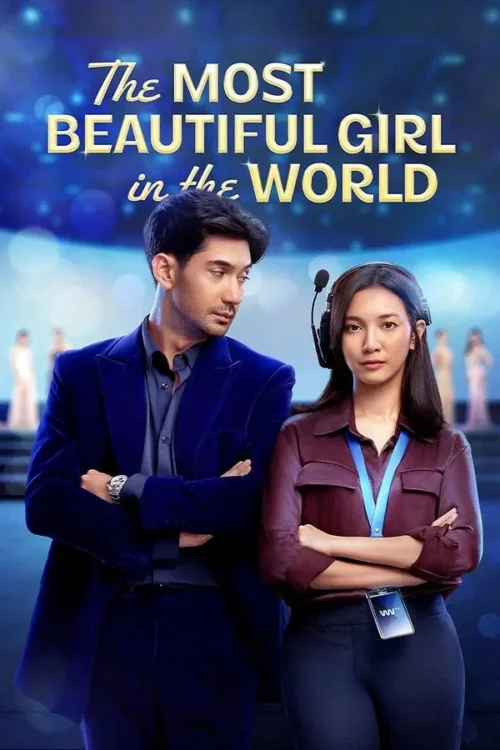 ผู้หญิงที่สวยที่สุดในโลก 2025