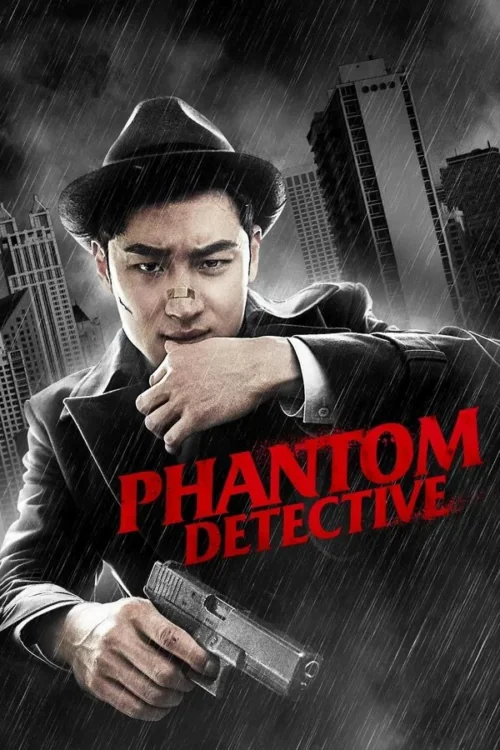 นับสืบแวนนิชชิ่ง 2016