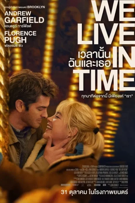 We Live in Time (2024)