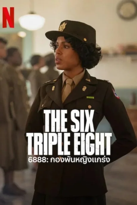 The Six Triple Eight 6888: (2024)
