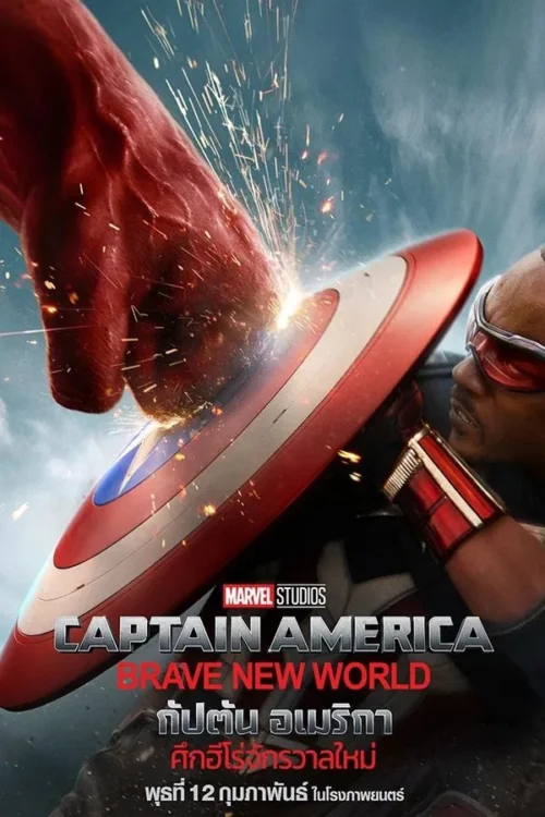 Captain America: Brave New World : (2025)