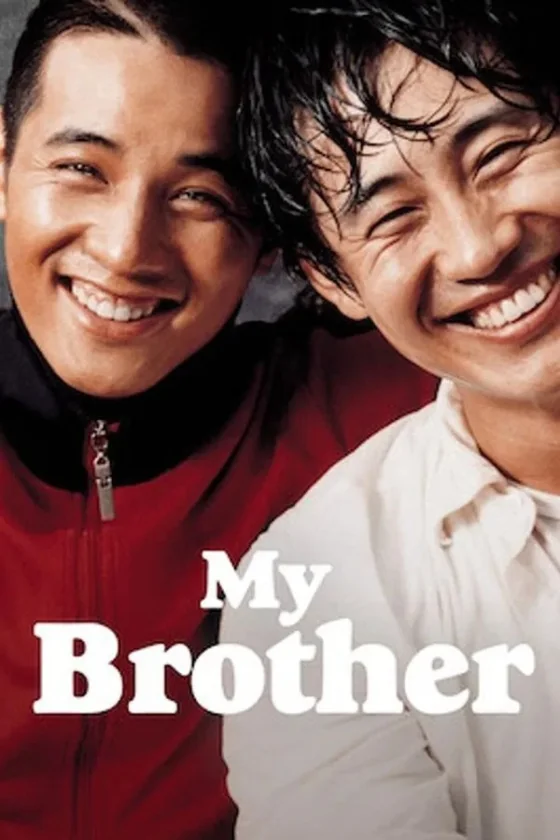หัวใจของฉันของนายของเรา 2004