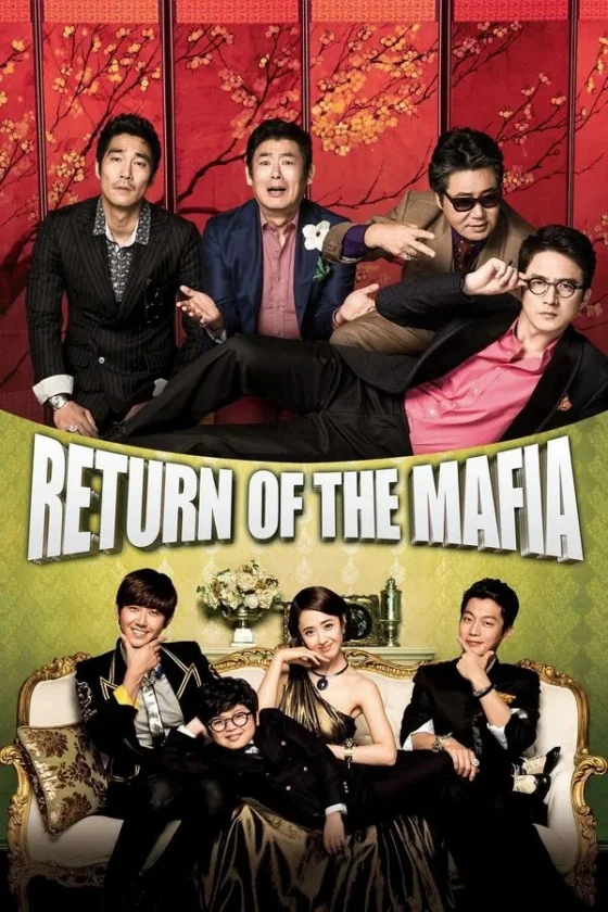 มาเฟียรีเทิร์นศึกสายเลือดมาเฟีย 2012