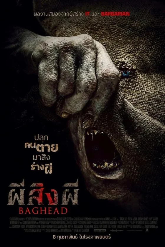 Baghead (2023)