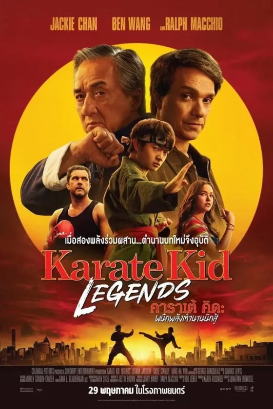 Karate Kid Legends (2025)