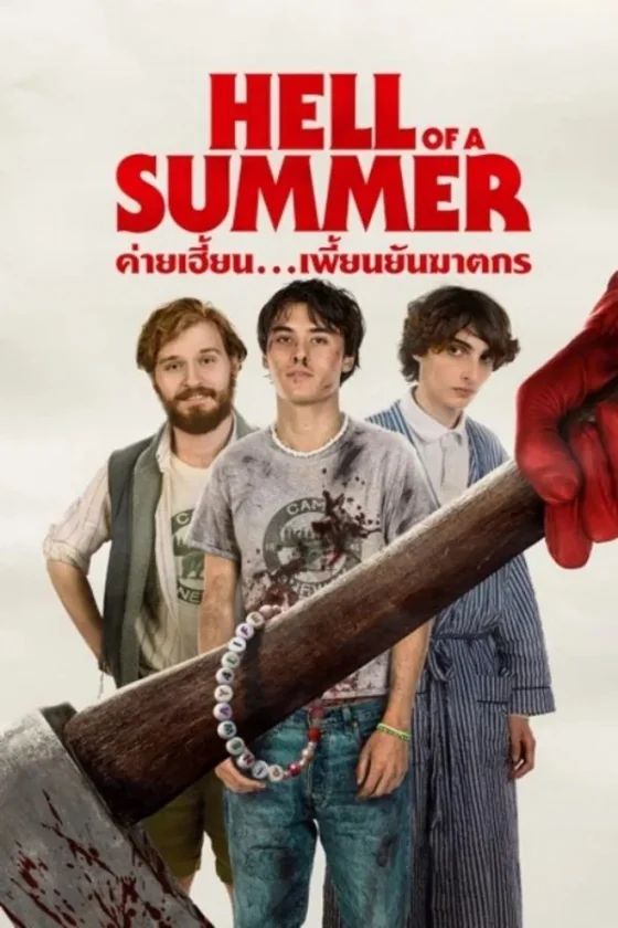 Hell of a Summer … (2023)