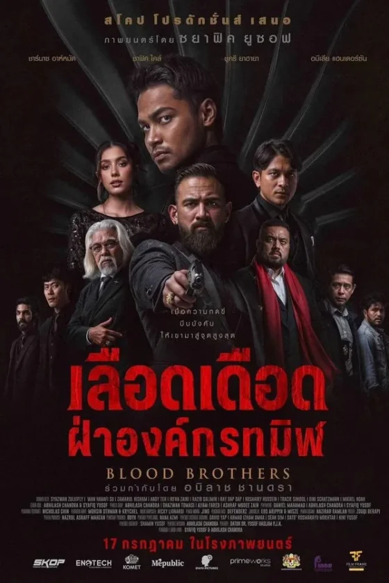 เลือดเดือดฝ่าองค์กรทมิฬ 2025