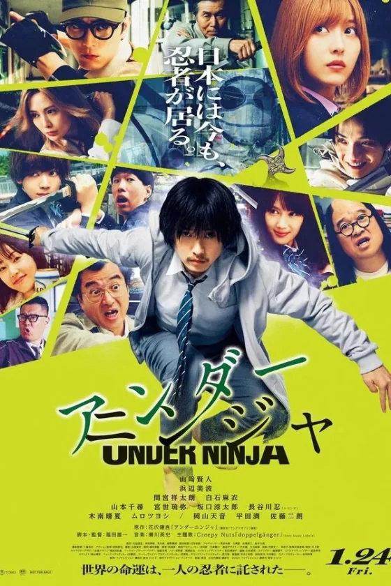 Under Ninja (2025)