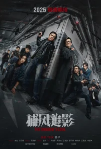 The Shadow's Edge (2025) แผนระห่ำ ใหญ่ฟัดเดือด