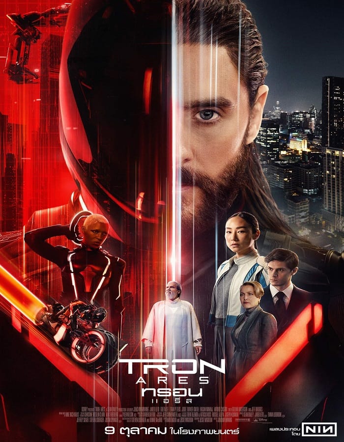 Tron Ares (2025) ทรอน แอรีส