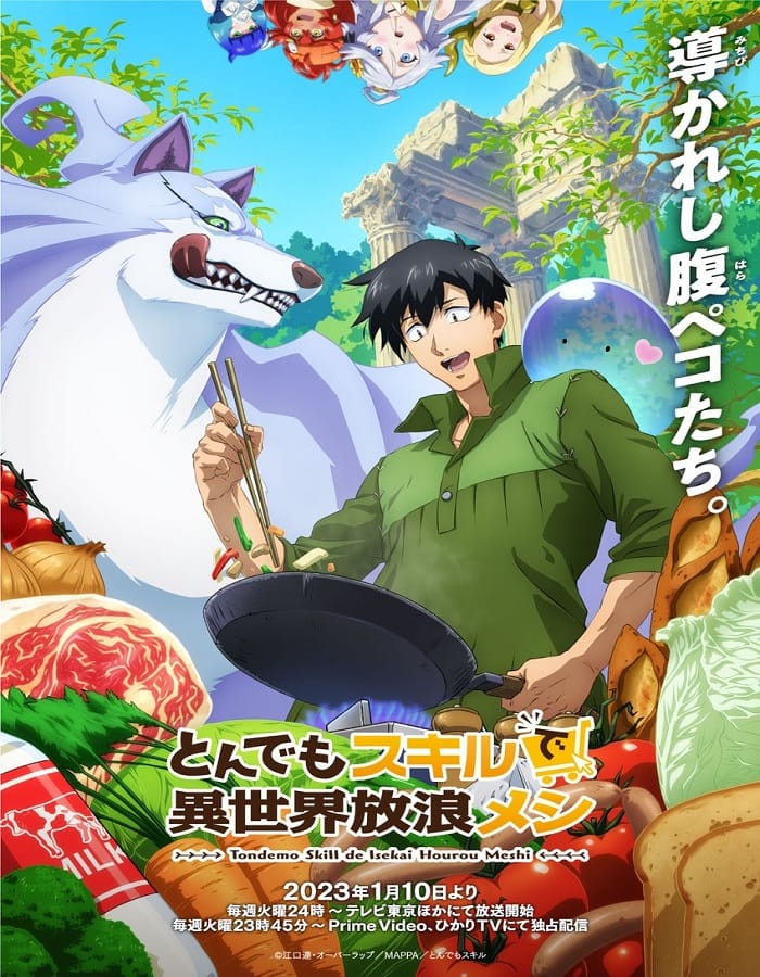 Campfire Cooking in Another World with My Absurd Skill (2023) สกิลสุดพิสดารกับมื้ออาหารในต่างโลก