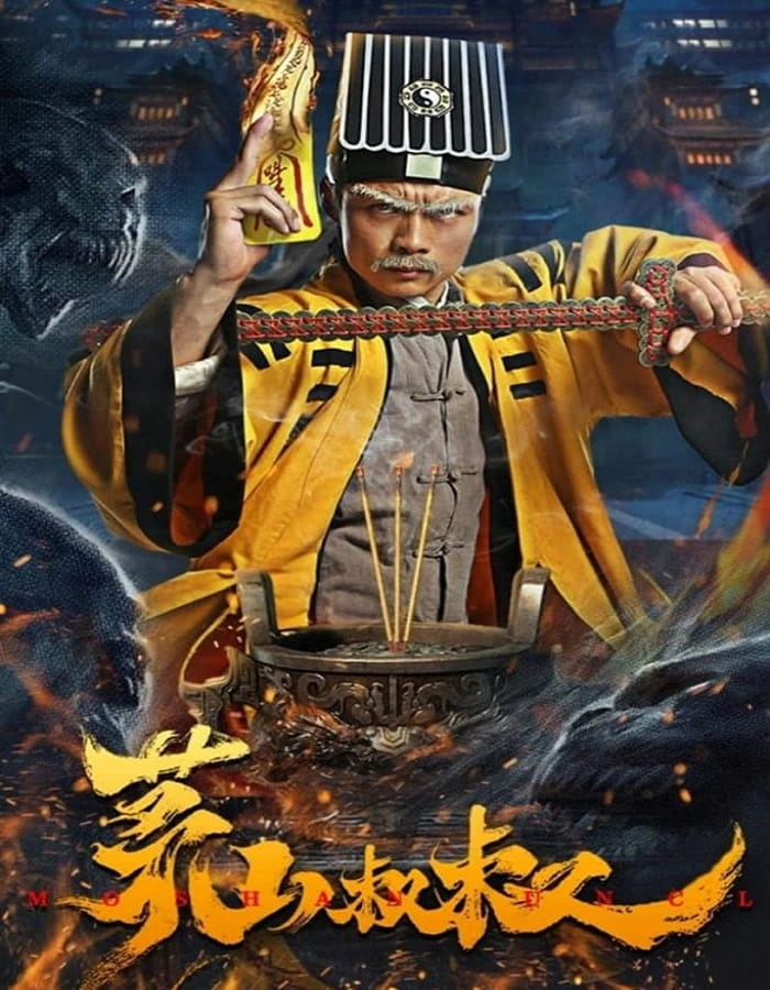 Uncle Maoshan (2023) คุณลุงเหมาซาน