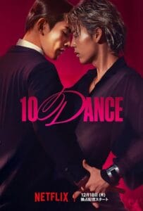 10 Dance (2025) 10 แดนซ์