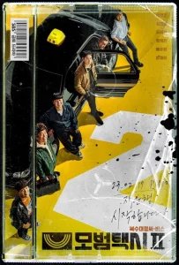Taxi Driver Season 2 (2023) แท็กซี่จ้างแค้น 2