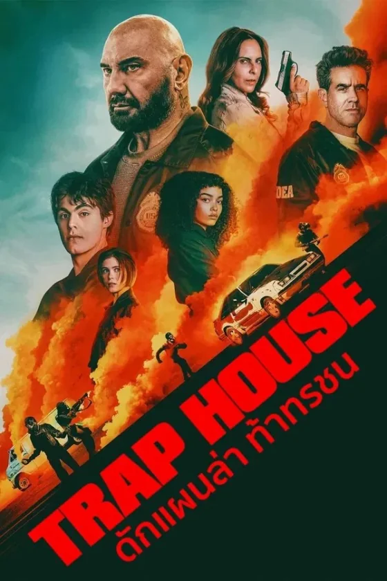 Trap House (2025)