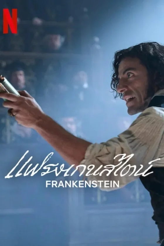 Frankenstein (2025)