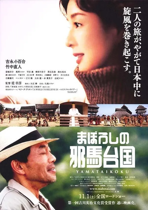 Where The Legend Lives (2008) [พากย์ไทย]
