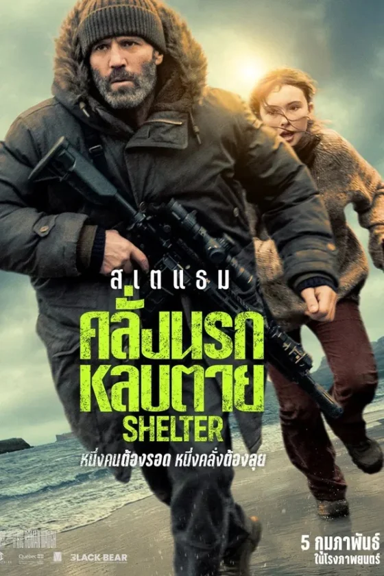 Shelter (2026)