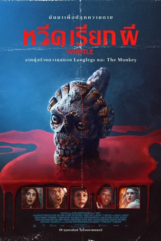 Whistle (2025)