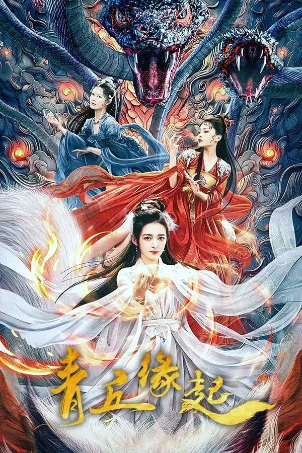 ดูหนัง Lost Destiny (2025) พรหมลิขิตรักชิงชิว