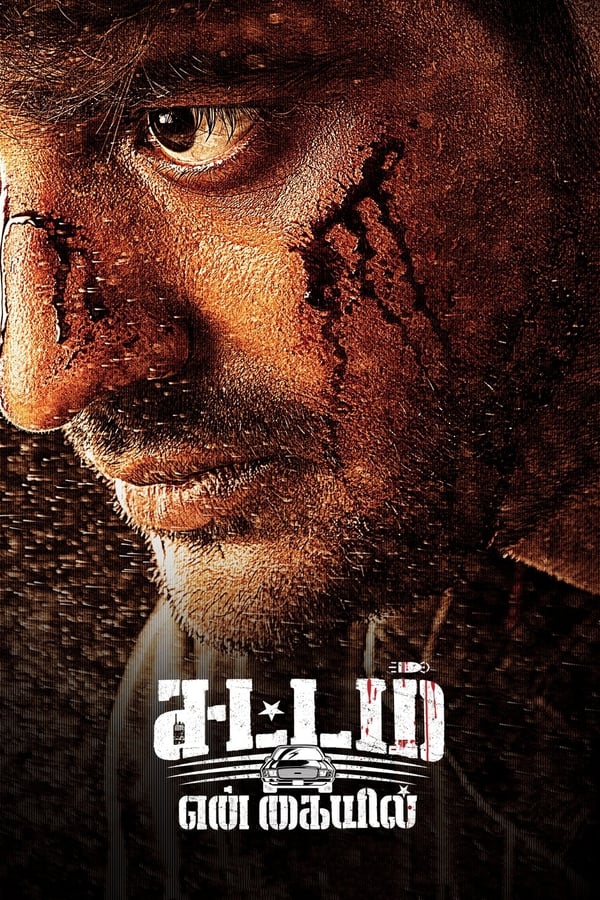 ดูหนัง Sattam En Kaiyil (2024) สัตตอัม เอน ไกยิล