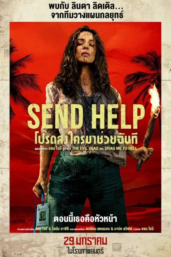 Send Help (2026)