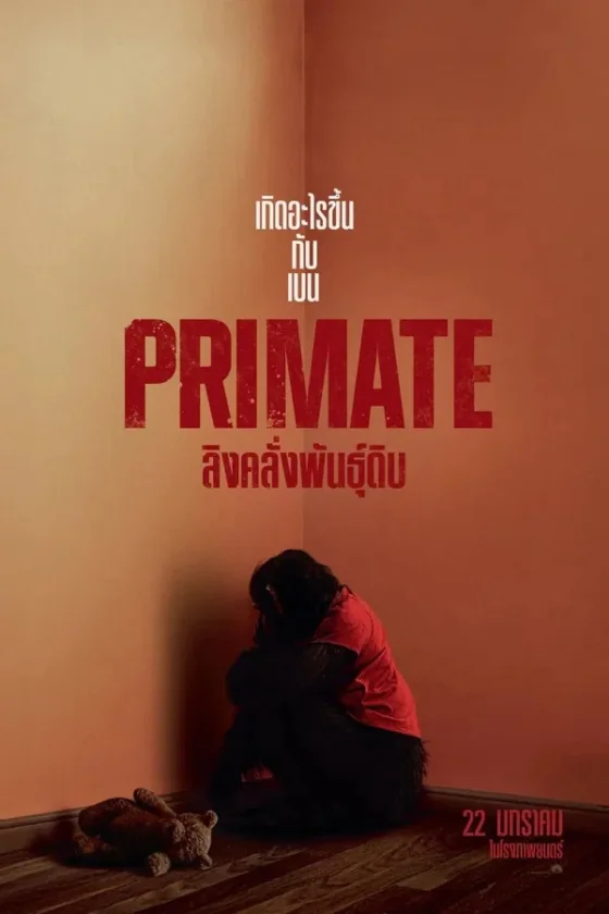 Primate (2026)