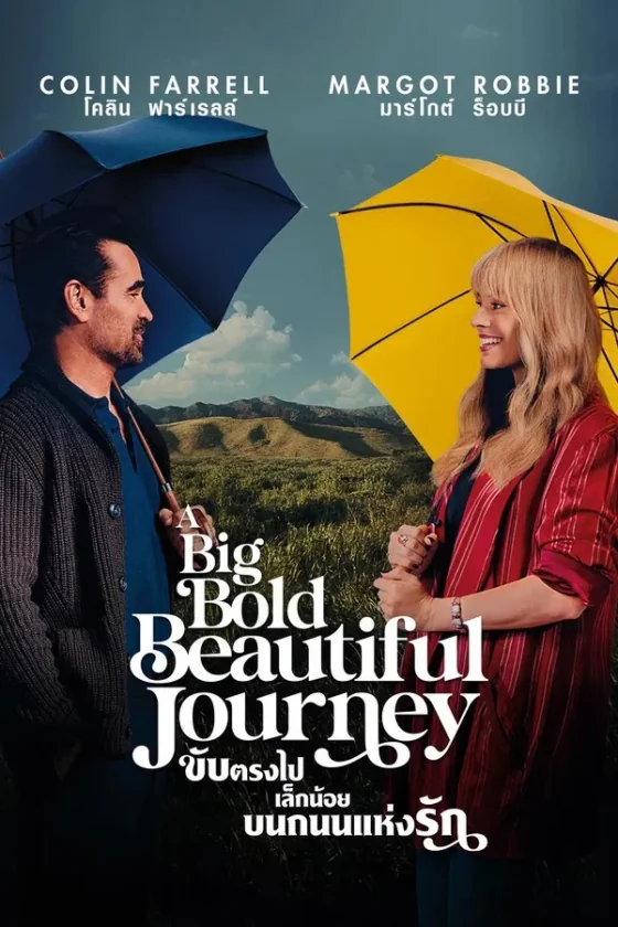 A Big Bold Beautiful Journey (2025)