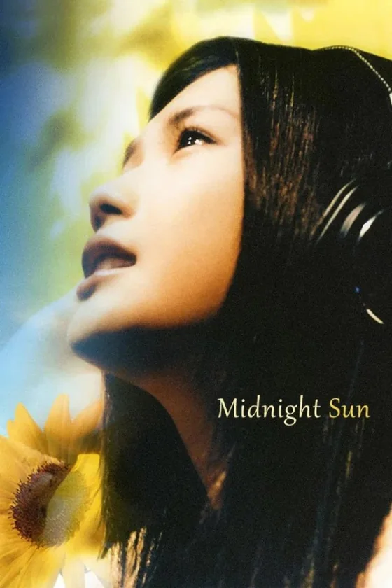 ชมขอรักเธอทุกวัน 2006