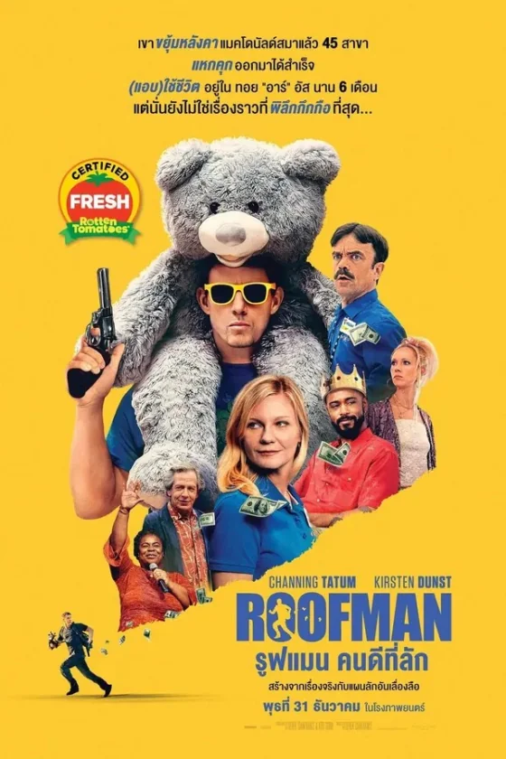 Roofman (2025)
