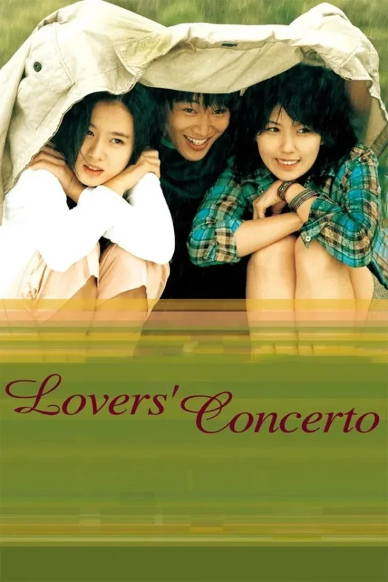 รักบทใหม่ของนายเจี๋ยมเจี้ยม 2002