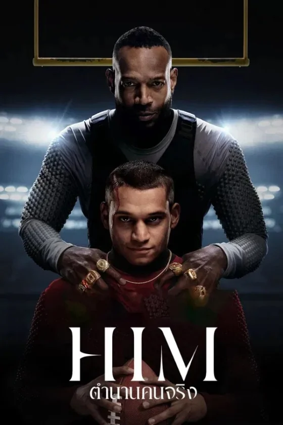 HIM (2025)