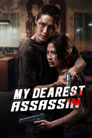 ดูหนัง My Dearest Assassin (2026) เลือดรักนักฆ่า