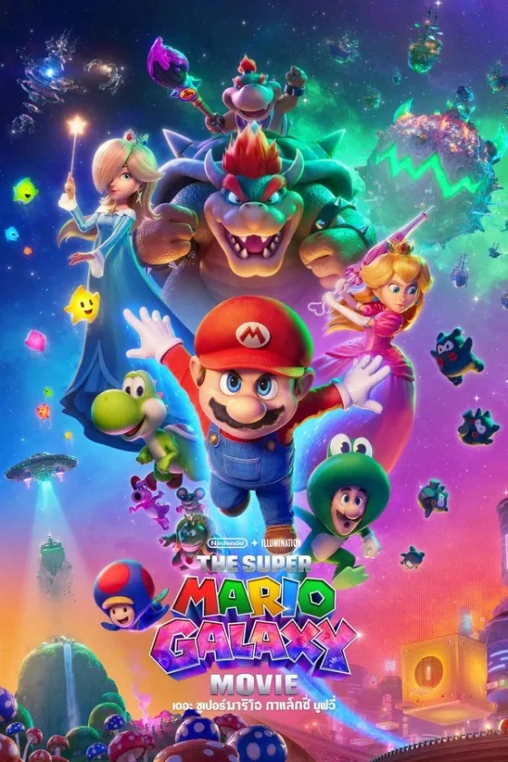The Super Mario Galaxy Movie (2026)